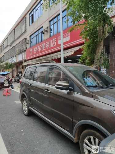 京东便利店(商业北街店)