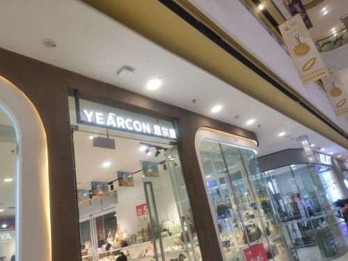 意尔康(海南东方万达广场店)