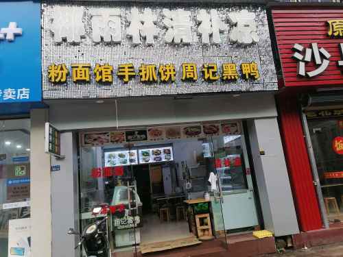 椰雨林清补凉