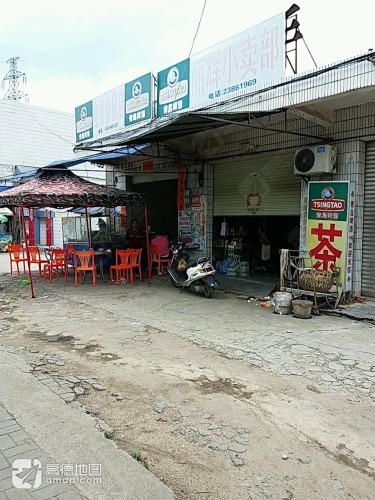 丽辉小卖部(人民西路店)