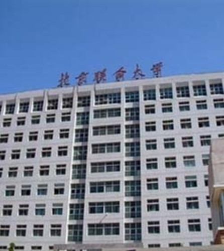 北京联合大学北苑校区