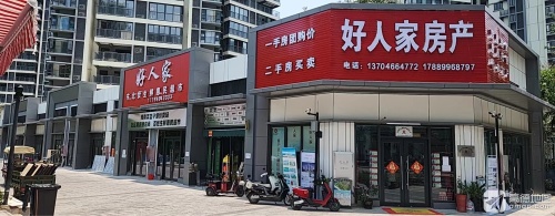 好人家东北货生鲜惠民超市