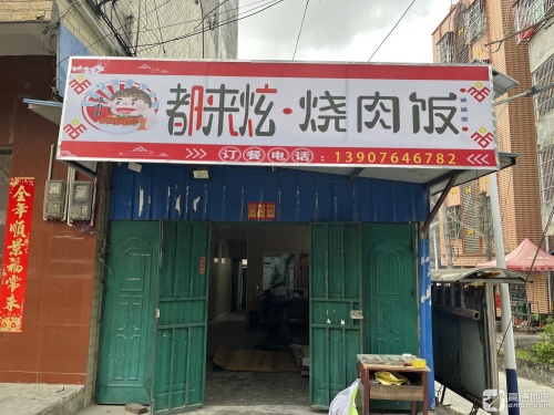 港满记·港式滑蛋饭