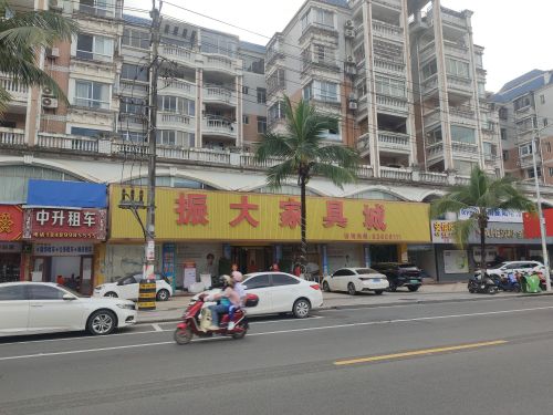振大家具城(保亭·庄园豪都店)
