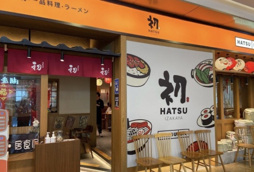 初居食屋(中山北路二店)