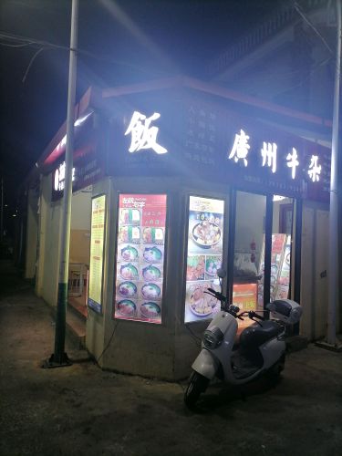 左林右李(牛杂快餐粉面店)