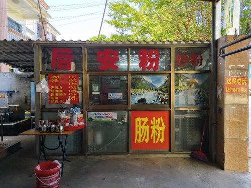 庄唐后安粉