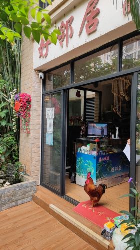 好邻居家庭民宿(衍宏海港小镇店)