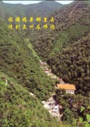 万寿观