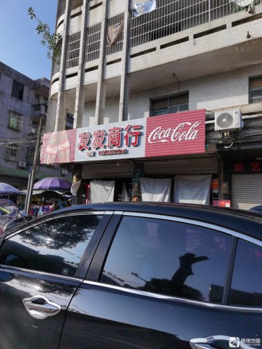 发发商行
