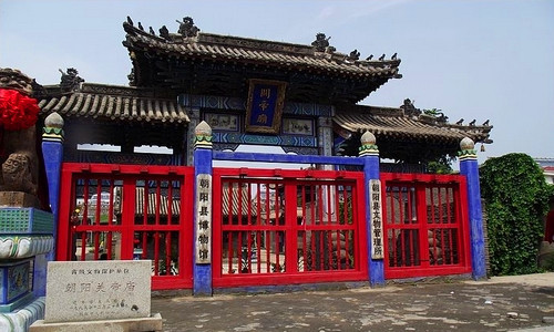 关帝庙[辽宁省朝阳市关帝庙]