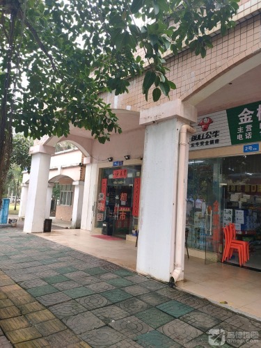 金椰园超市