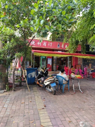 便便利商行(海棠湾林旺风情小区店)