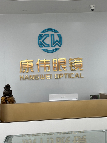 康伟眼镜视光中心(见龙大道店)