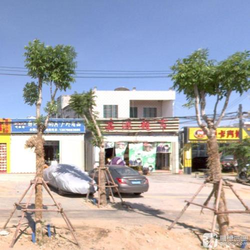 嘉源水果超市(海棠湾店)