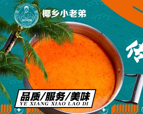 椰梦·海鲜糟粕醋·椰子鸡(新兴花园店)
