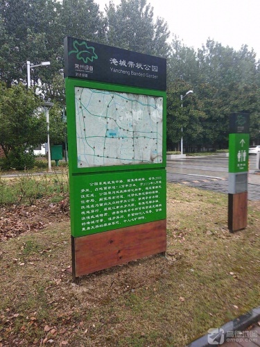 淹城带状公园