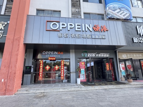 欧派定制(中恒旗舰店)