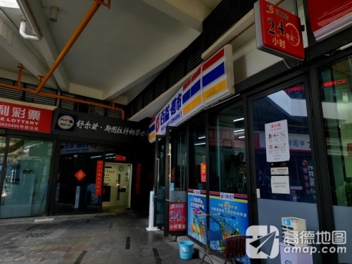 百益超市(中环广场店)