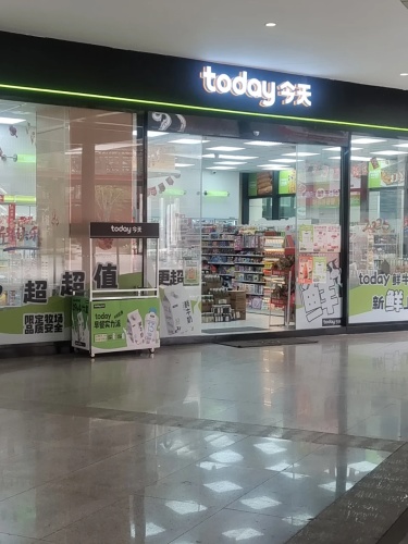 Today今天便利店(友谊国贸城店)
