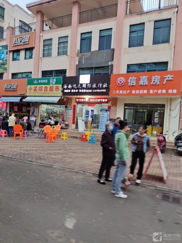 小孟综合超市(泉倾天下店)