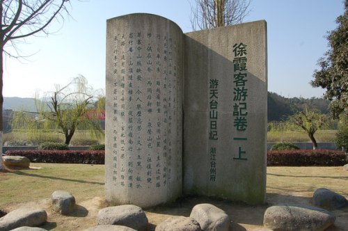 徐霞客公园