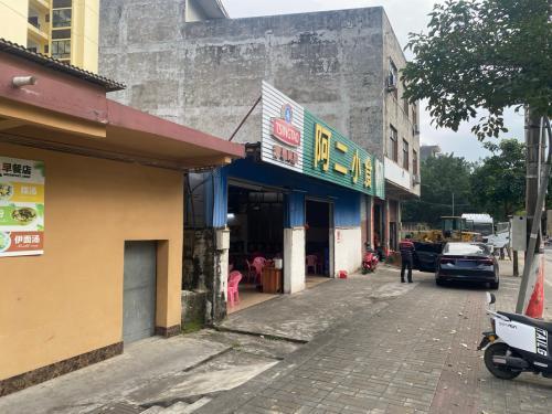 卢记早餐店