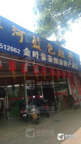 金叶春综合商行
