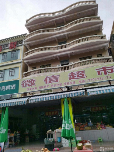 微信超市