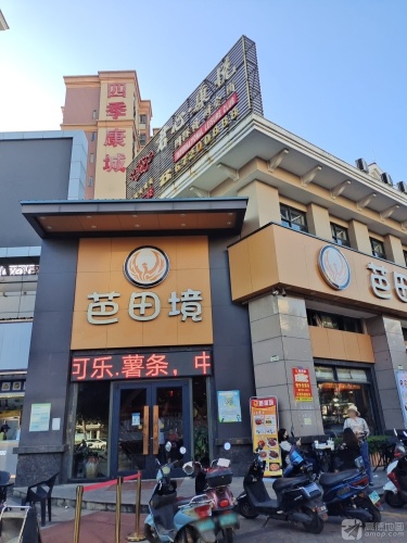 季季鲜果·鲜切水果(四季康城一期广场店)
