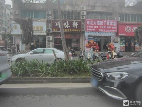 东北大馅饺子家常菜