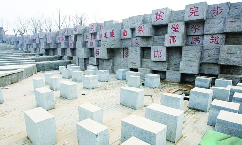 河北省园博园