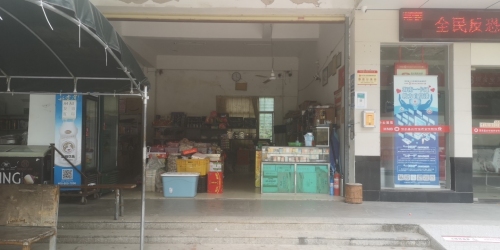 六弓乡胡振副食店