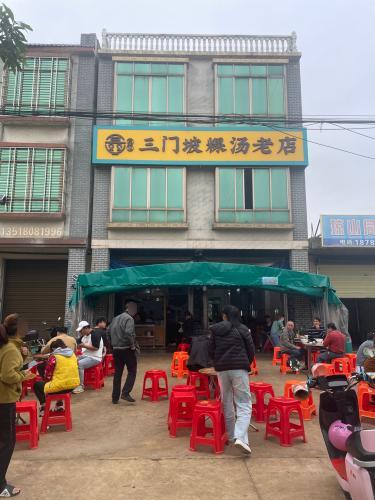 聂记三门坡粿汤老店