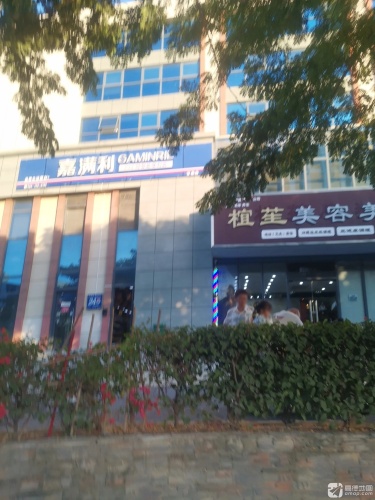 嘉满利便利店(裕民路店)