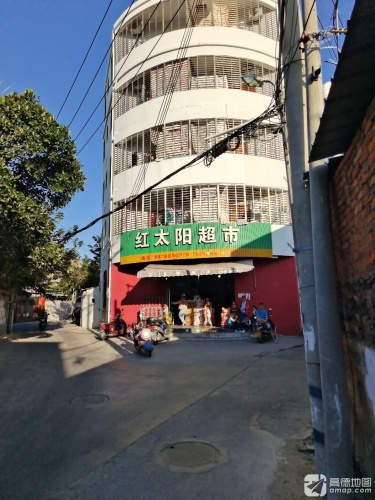 红太阳超市(东海路店)