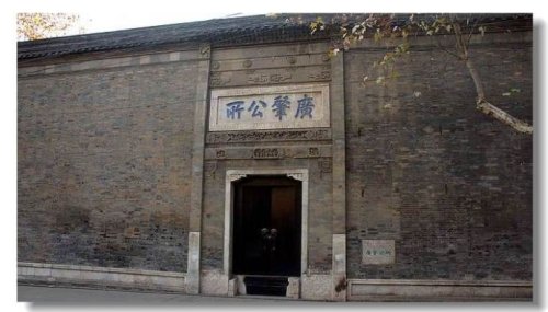 广肇公所
