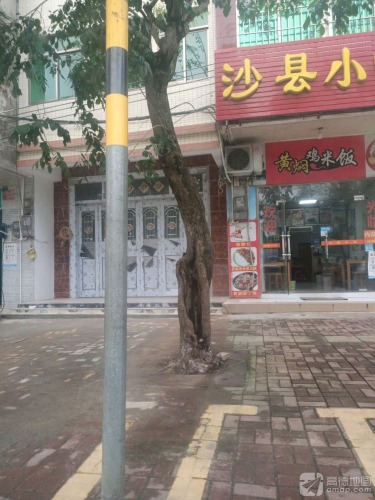 沙县小吃黄焖鸡米饭(英城店)