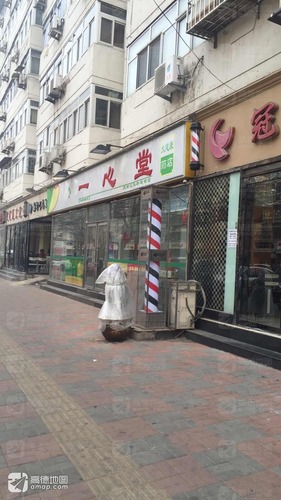 一心堂(天津三马路店)