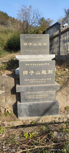 狮子山清凉寺景区