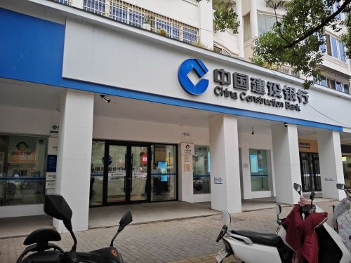 中国建设银行(南钢支行) - 南昌市青山湖区- 金融保险服务;银行;中国