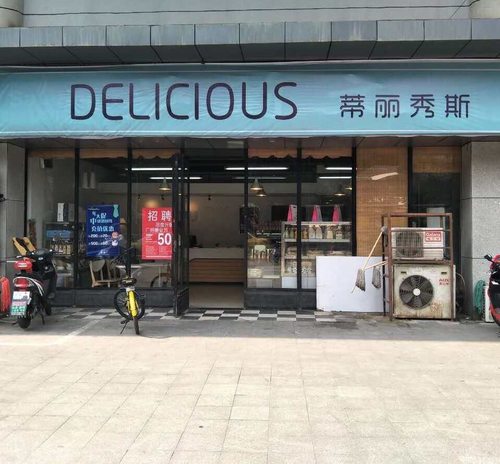 蒂丽秀斯(浦口店)