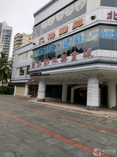 东郊椰林美食城(大东海店)