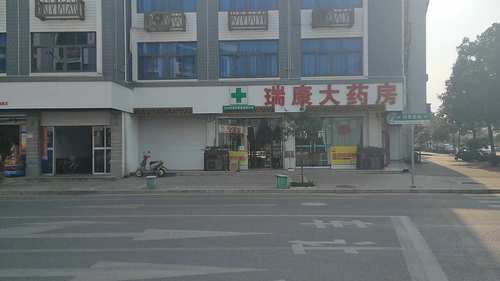 江山市瑞宇药业有限公司的第2张图片的图片资料