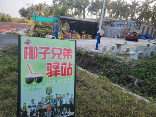椰子兄弟农家饭
