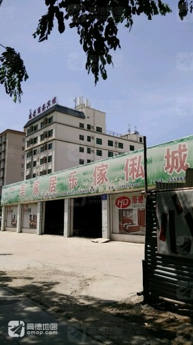 广美家居乐家私城