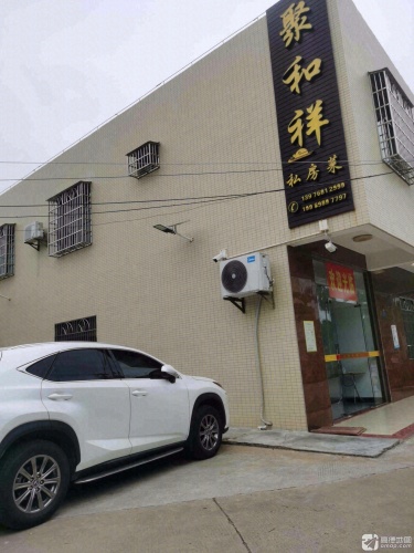 聚和祥鸡饭店