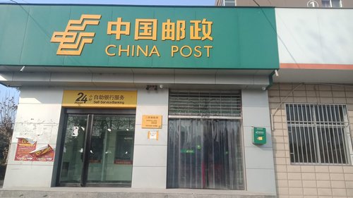 闻喜县邮政局二所邮政所的第1张图片的图片资料