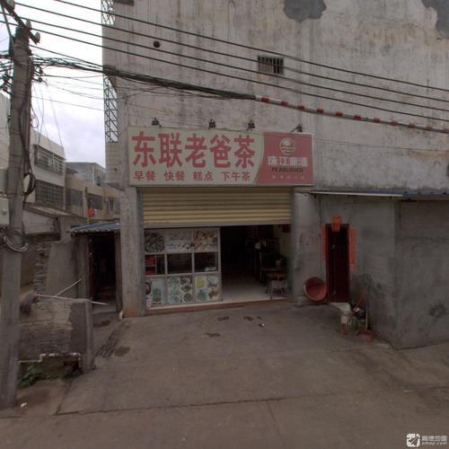 东联老爸茶
