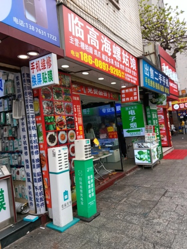 临高海螺姑娘